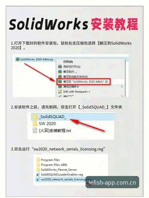 乐鱼体育平台电脑版避坑指南：中国区简体中文官网选择与安装实操教程